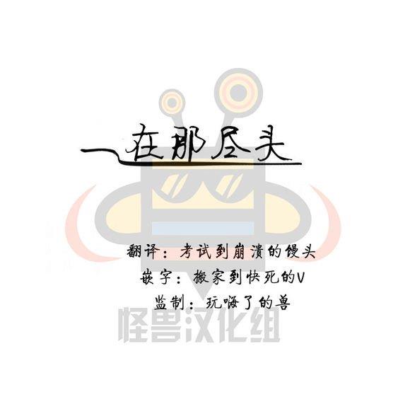 路的彼岸[耽美]韩漫全集-第23话无删减无遮挡章节图片 