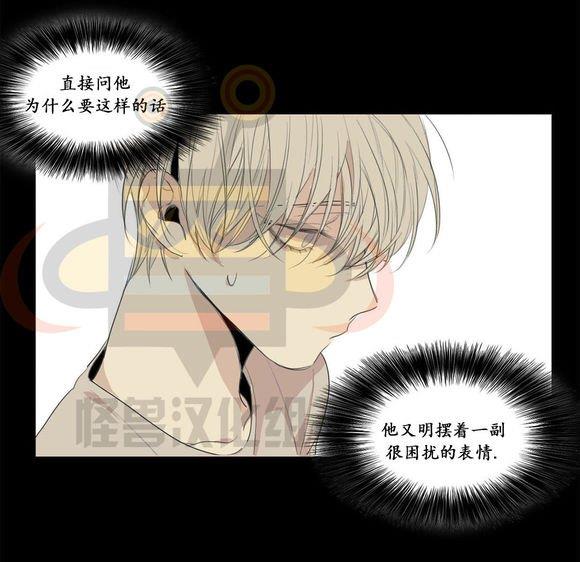 路的彼岸[耽美]韩漫全集-第23话无删减无遮挡章节图片 
