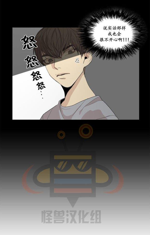路的彼岸[耽美]韩漫全集-第23话无删减无遮挡章节图片 