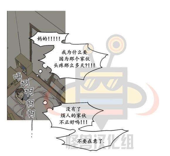 路的彼岸[耽美]韩漫全集-第23话无删减无遮挡章节图片 