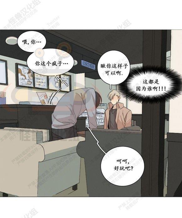 路的彼岸[耽美]韩漫全集-第24话无删减无遮挡章节图片 