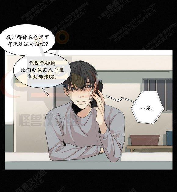 路的彼岸[耽美]韩漫全集-第24话无删减无遮挡章节图片 