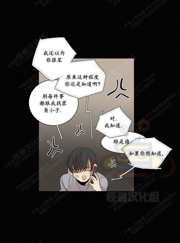 路的彼岸[耽美]韩漫全集-第24话无删减无遮挡章节图片 