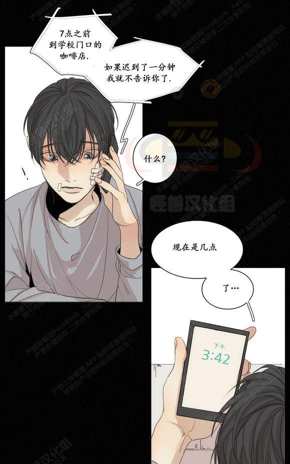 路的彼岸[耽美]韩漫全集-第24话无删减无遮挡章节图片 