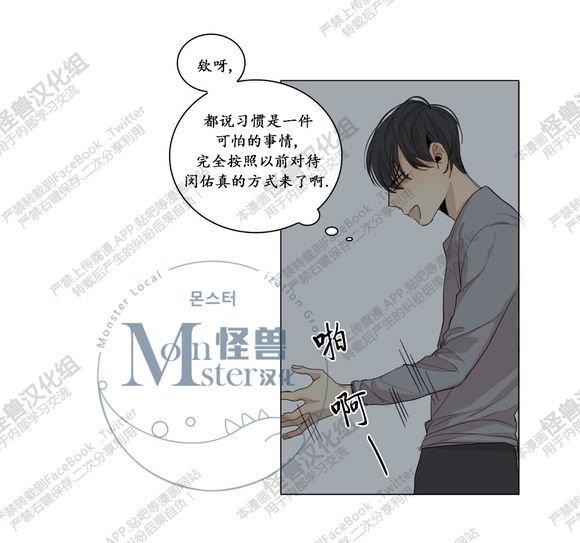 路的彼岸[耽美]韩漫全集-第25话无删减无遮挡章节图片 