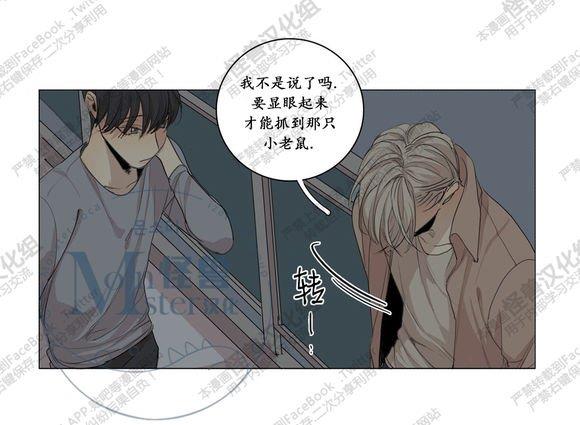 路的彼岸[耽美]韩漫全集-第25话无删减无遮挡章节图片 
