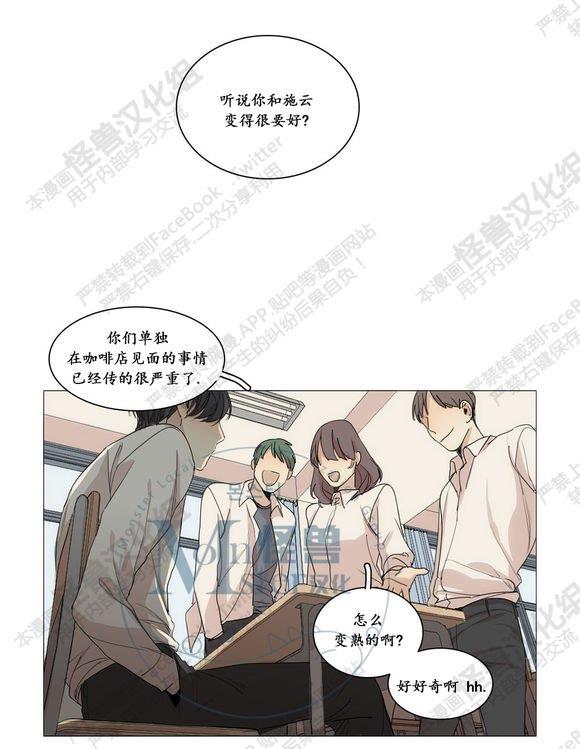 路的彼岸[耽美]韩漫全集-第26话无删减无遮挡章节图片 