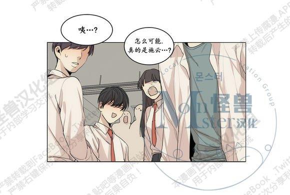 路的彼岸[耽美]韩漫全集-第26话无删减无遮挡章节图片 