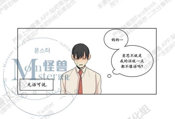 路的彼岸[耽美]韩漫全集-第26话无删减无遮挡章节图片 