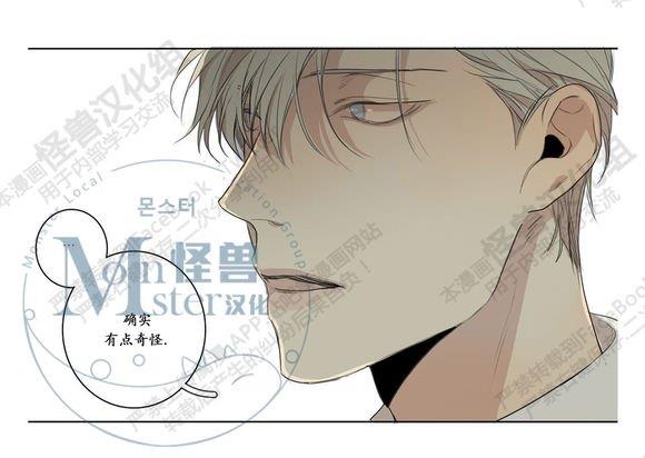 路的彼岸[耽美]韩漫全集-第26话无删减无遮挡章节图片 