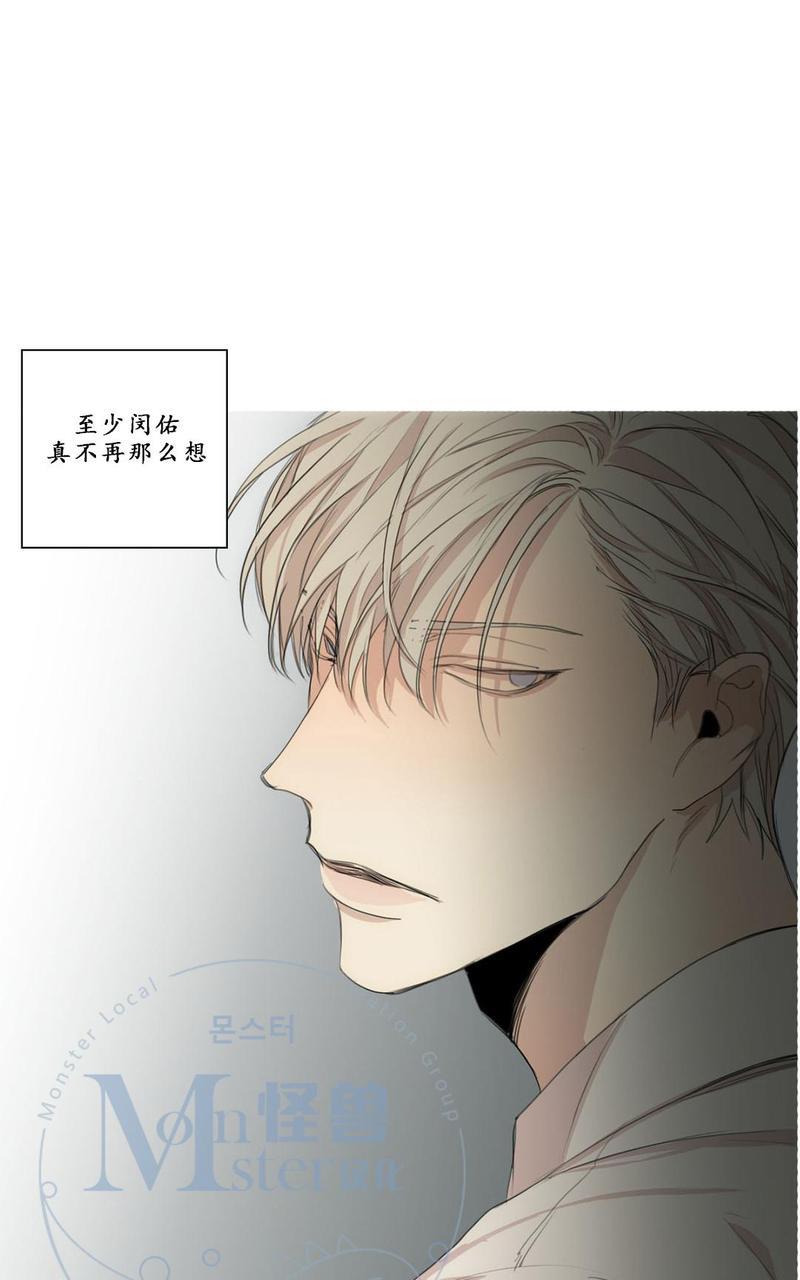 路的彼岸[耽美]韩漫全集-第28话无删减无遮挡章节图片 