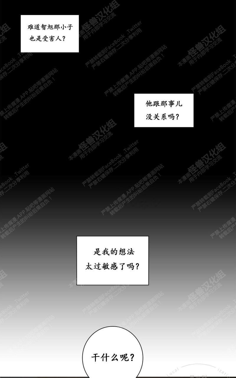 路的彼岸[耽美]韩漫全集-第29话无删减无遮挡章节图片 
