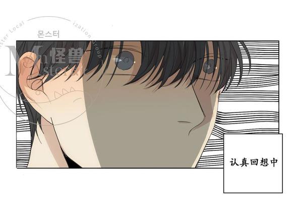 路的彼岸[耽美]韩漫全集-第29话无删减无遮挡章节图片 