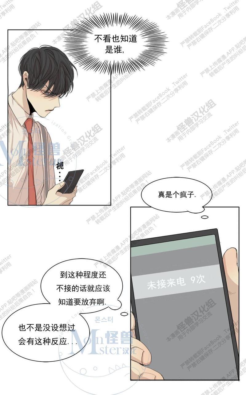 路的彼岸[耽美]韩漫全集-第30话无删减无遮挡章节图片 