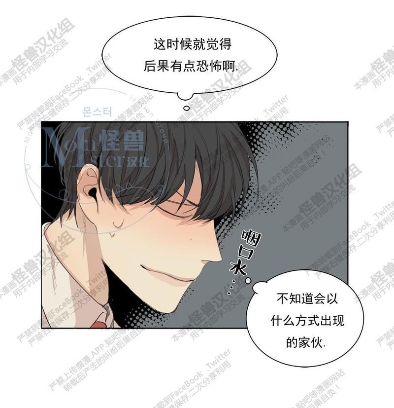 路的彼岸[耽美]韩漫全集-第30话无删减无遮挡章节图片 