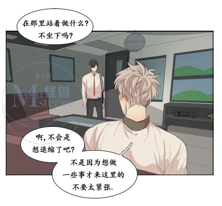 路的彼岸[耽美]韩漫全集-第30话无删减无遮挡章节图片 