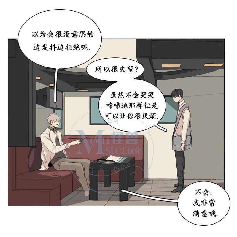 路的彼岸[耽美]韩漫全集-第30话无删减无遮挡章节图片 