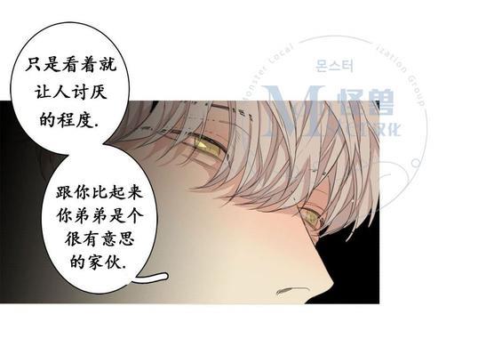 路的彼岸[耽美]韩漫全集-第30话无删减无遮挡章节图片 
