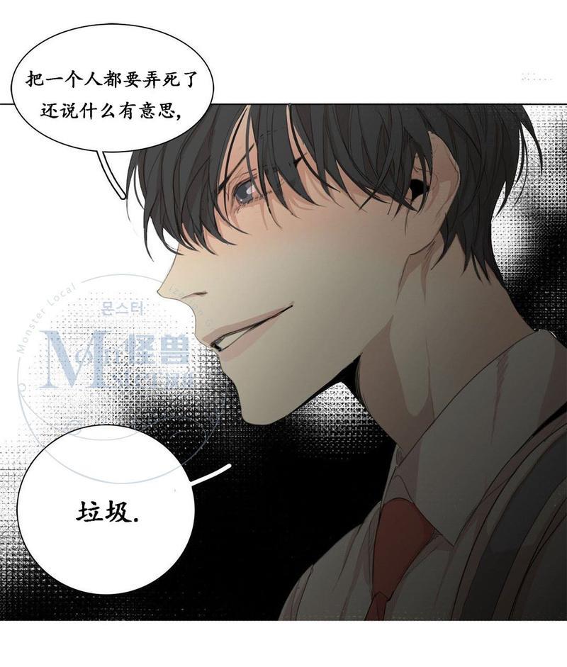 路的彼岸[耽美]韩漫全集-第30话无删减无遮挡章节图片 