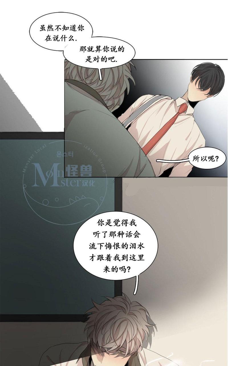 路的彼岸[耽美]韩漫全集-第30话无删减无遮挡章节图片 