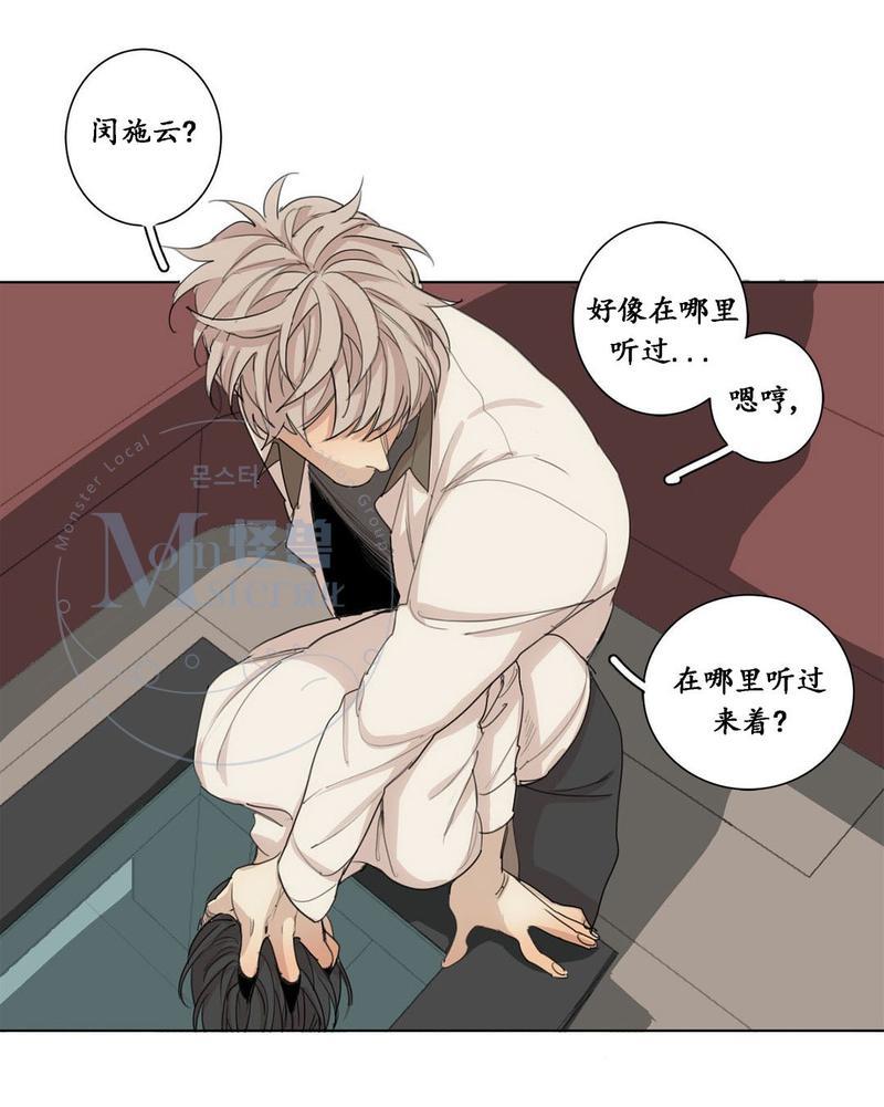 路的彼岸[耽美]韩漫全集-第31话无删减无遮挡章节图片 