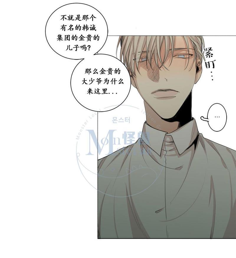 路的彼岸[耽美]韩漫全集-第31话无删减无遮挡章节图片 