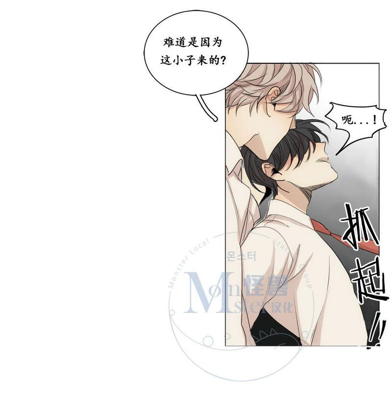 路的彼岸[耽美]韩漫全集-第31话无删减无遮挡章节图片 