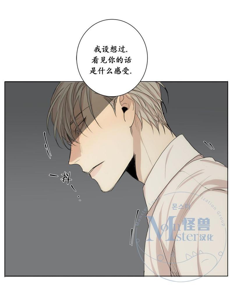 路的彼岸[耽美]韩漫全集-第31话无删减无遮挡章节图片 