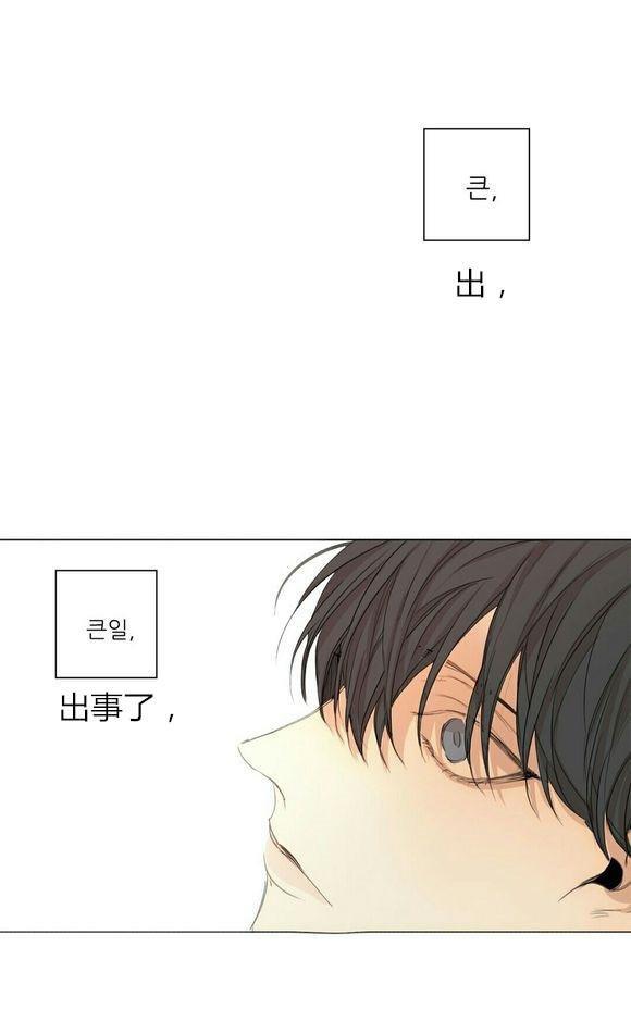 路的彼岸[耽美]韩漫全集-第32话无删减无遮挡章节图片 