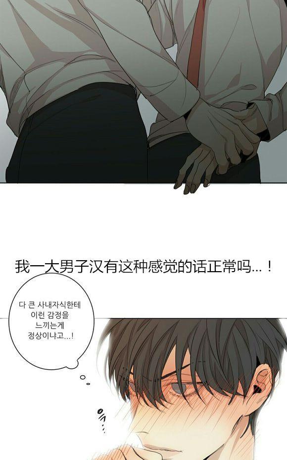 路的彼岸[耽美]韩漫全集-第32话无删减无遮挡章节图片 
