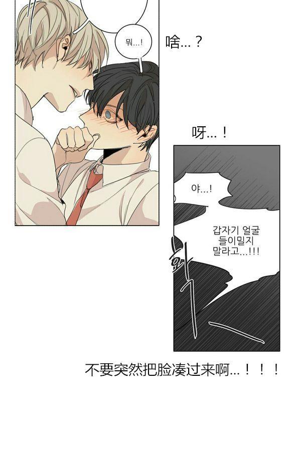 路的彼岸[耽美]韩漫全集-第32话无删减无遮挡章节图片 