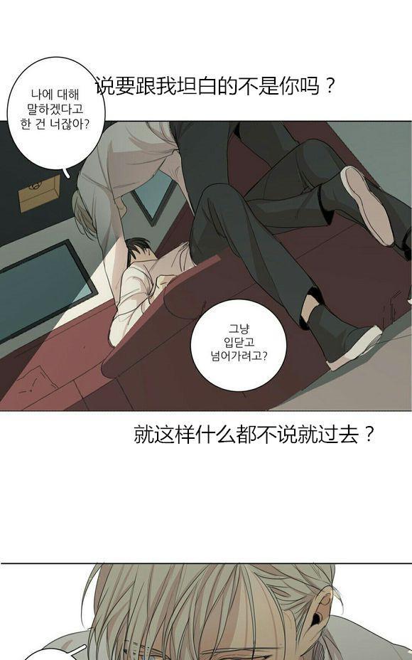 路的彼岸[耽美]韩漫全集-第32话无删减无遮挡章节图片 