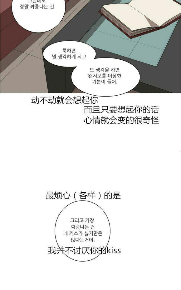 路的彼岸[耽美]韩漫全集-第32话无删减无遮挡章节图片 