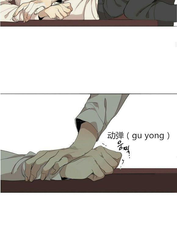 路的彼岸[耽美]韩漫全集-第32话无删减无遮挡章节图片 