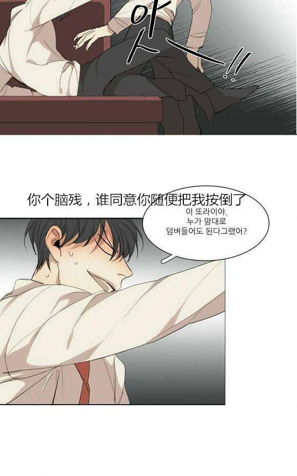 路的彼岸[耽美]韩漫全集-第32话无删减无遮挡章节图片 