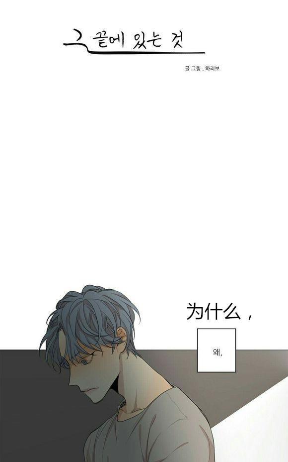 路的彼岸[耽美]韩漫全集-第33话无删减无遮挡章节图片 