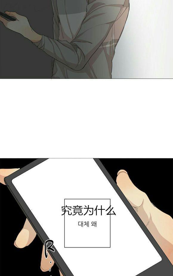 路的彼岸[耽美]韩漫全集-第33话无删减无遮挡章节图片 