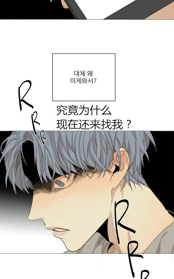 路的彼岸[耽美]韩漫全集-第33话无删减无遮挡章节图片 