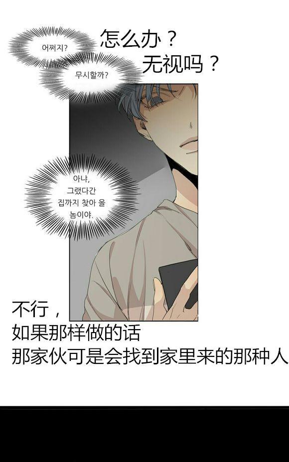路的彼岸[耽美]韩漫全集-第33话无删减无遮挡章节图片 