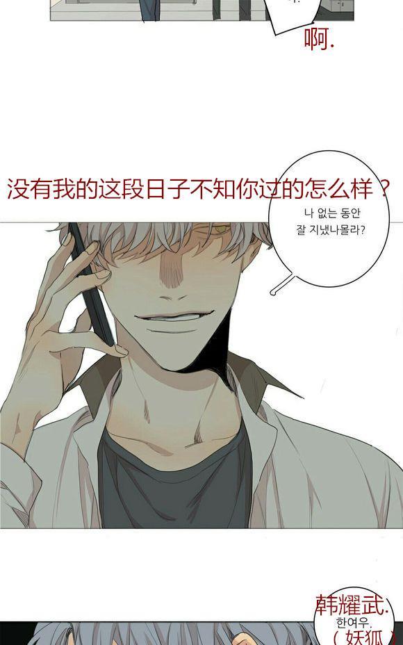 路的彼岸[耽美]韩漫全集-第33话无删减无遮挡章节图片 