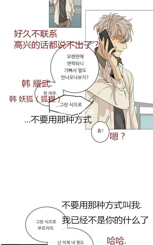 路的彼岸[耽美]韩漫全集-第33话无删减无遮挡章节图片 