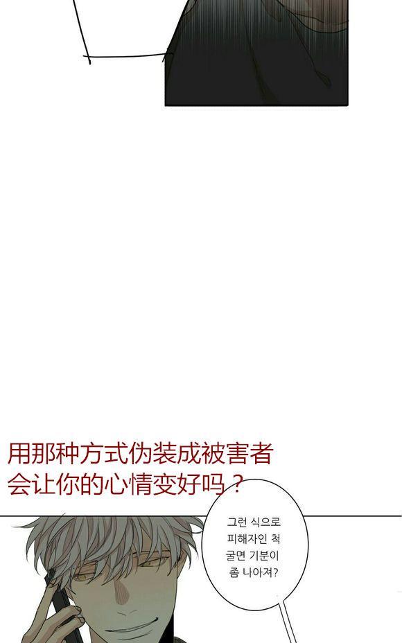 路的彼岸[耽美]韩漫全集-第33话无删减无遮挡章节图片 