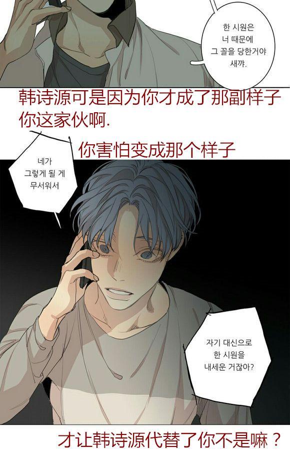 路的彼岸[耽美]韩漫全集-第33话无删减无遮挡章节图片 