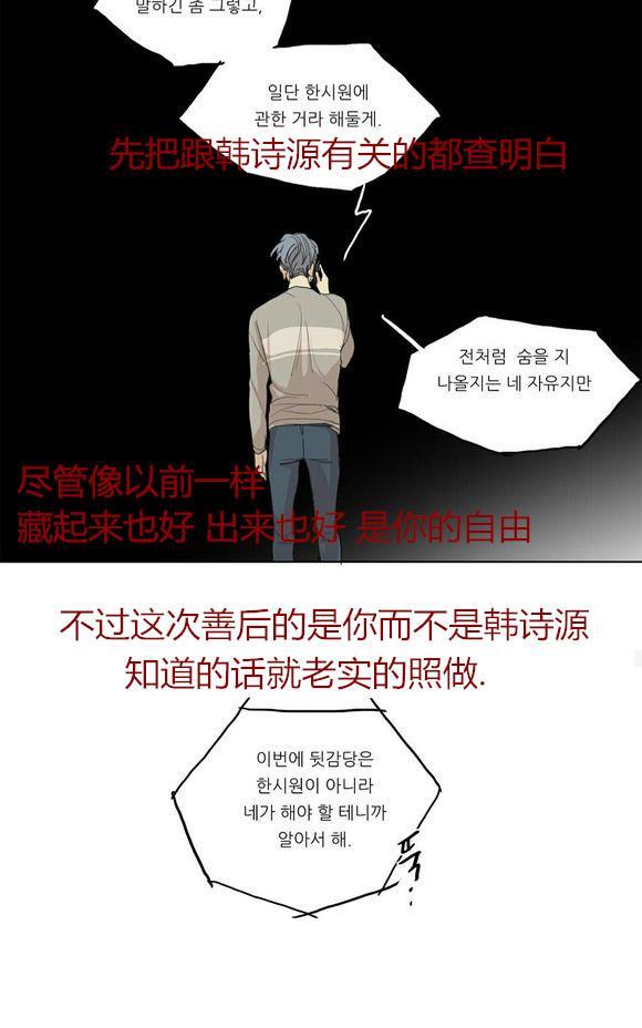 路的彼岸[耽美]韩漫全集-第33话无删减无遮挡章节图片 