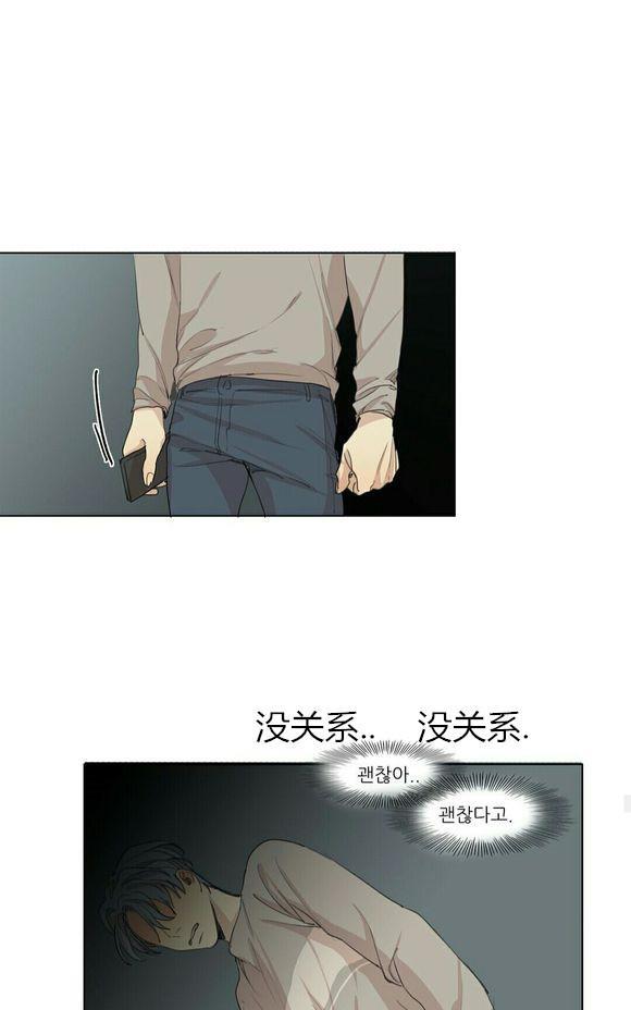 路的彼岸[耽美]韩漫全集-第33话无删减无遮挡章节图片 