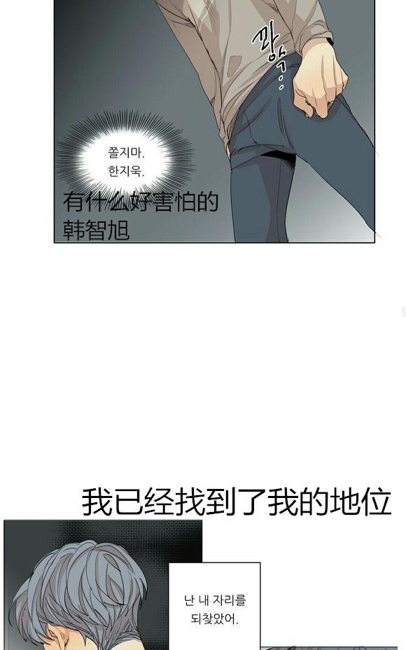 路的彼岸[耽美]韩漫全集-第33话无删减无遮挡章节图片 