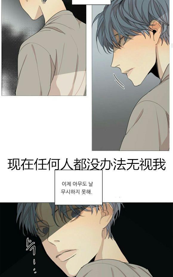 路的彼岸[耽美]韩漫全集-第33话无删减无遮挡章节图片 
