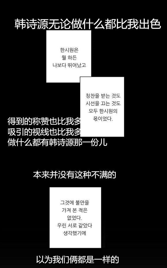 路的彼岸[耽美]韩漫全集-第33话无删减无遮挡章节图片 