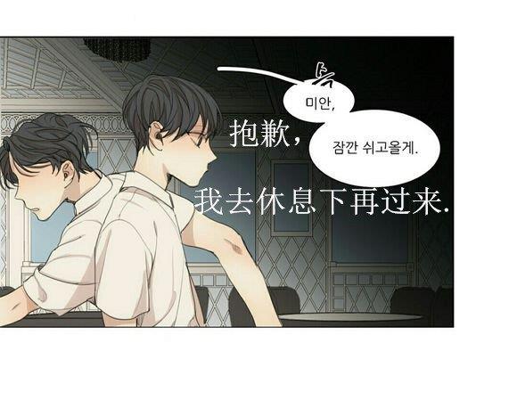 路的彼岸[耽美]韩漫全集-第34话无删减无遮挡章节图片 