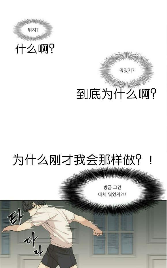 路的彼岸[耽美]韩漫全集-第34话无删减无遮挡章节图片 